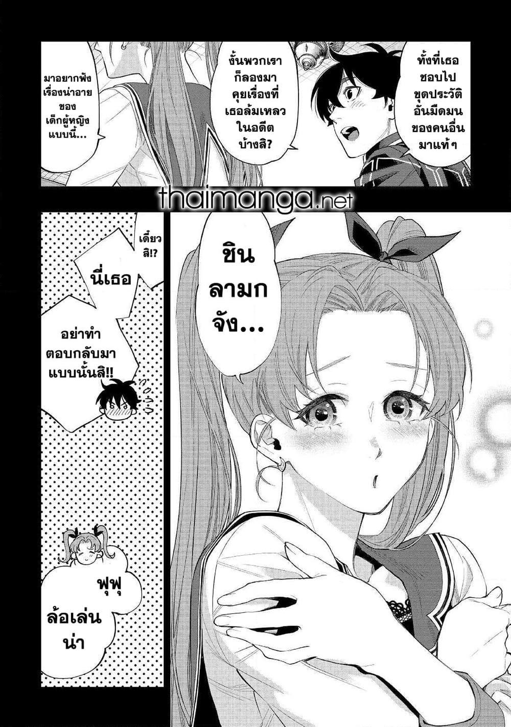 The New Gate Chap 61 - Next Chap 62