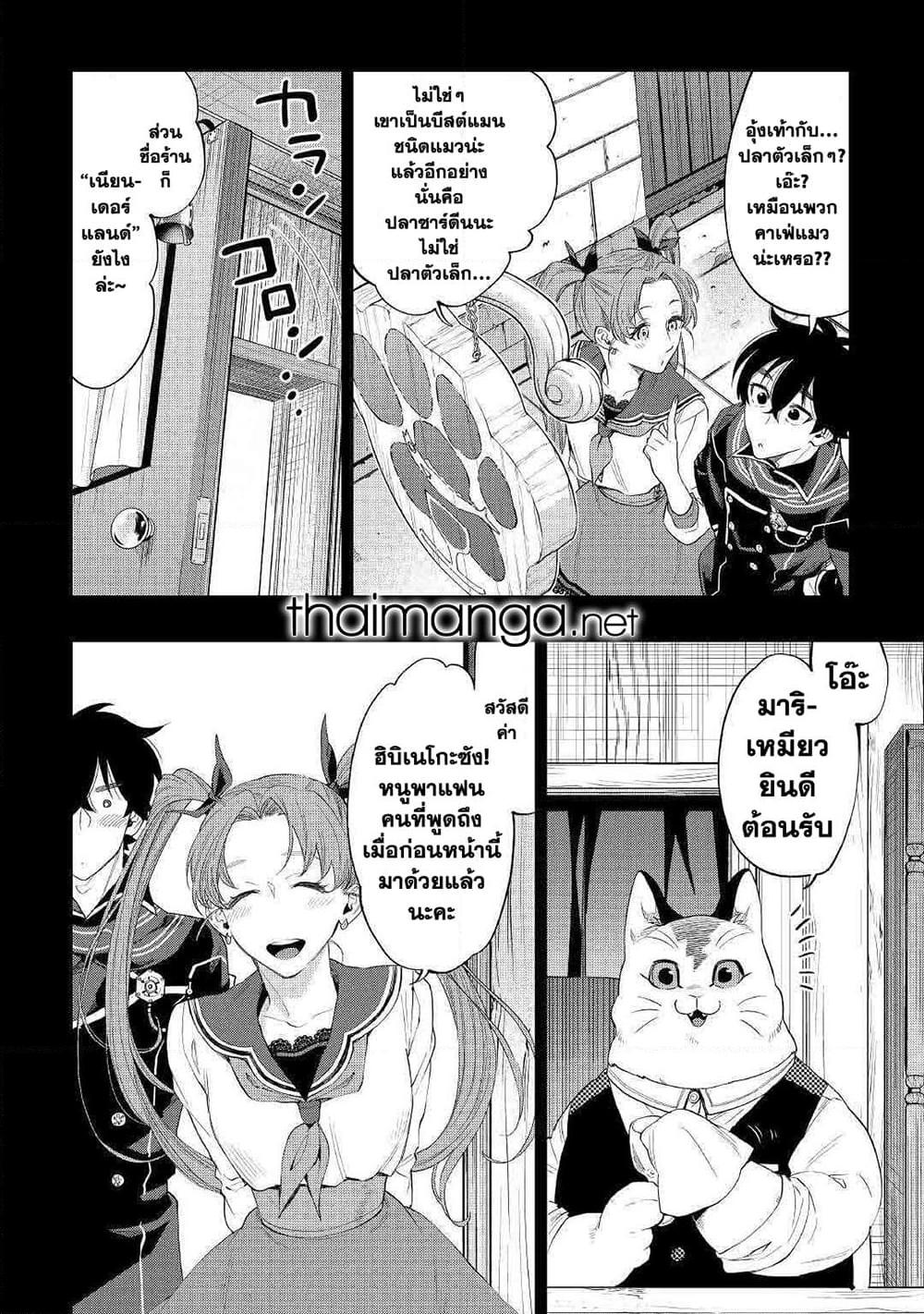 The New Gate Chap 61 - Next Chap 62