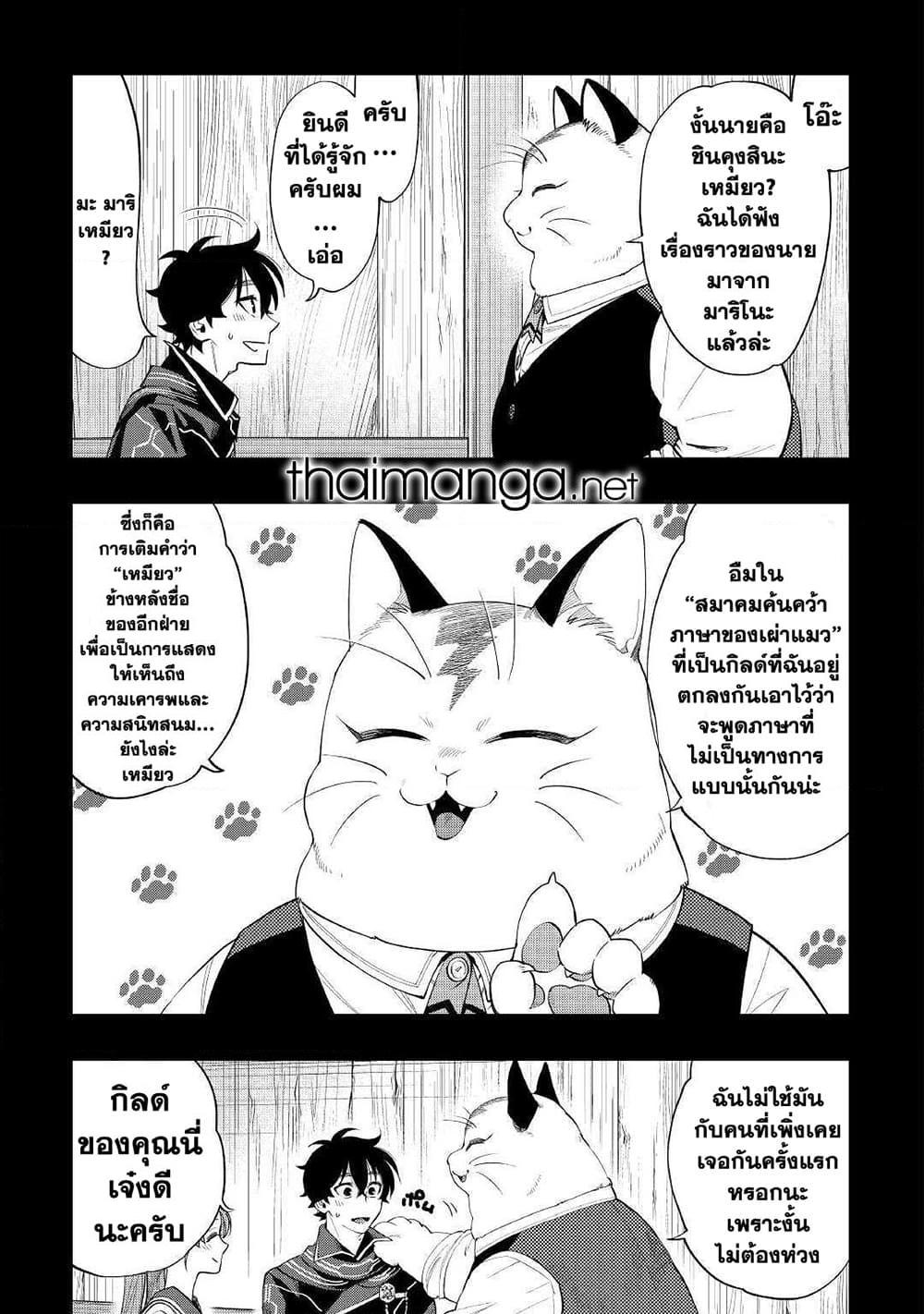 The New Gate Chap 61 - Next Chap 62