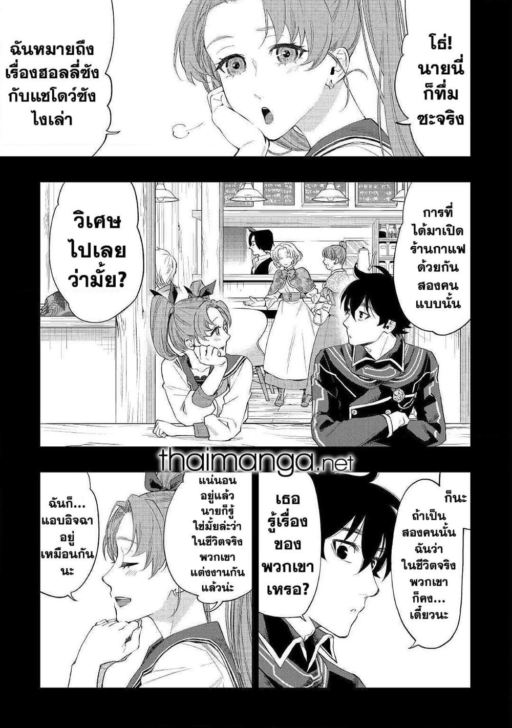 The New Gate Chap 61 - Next Chap 62