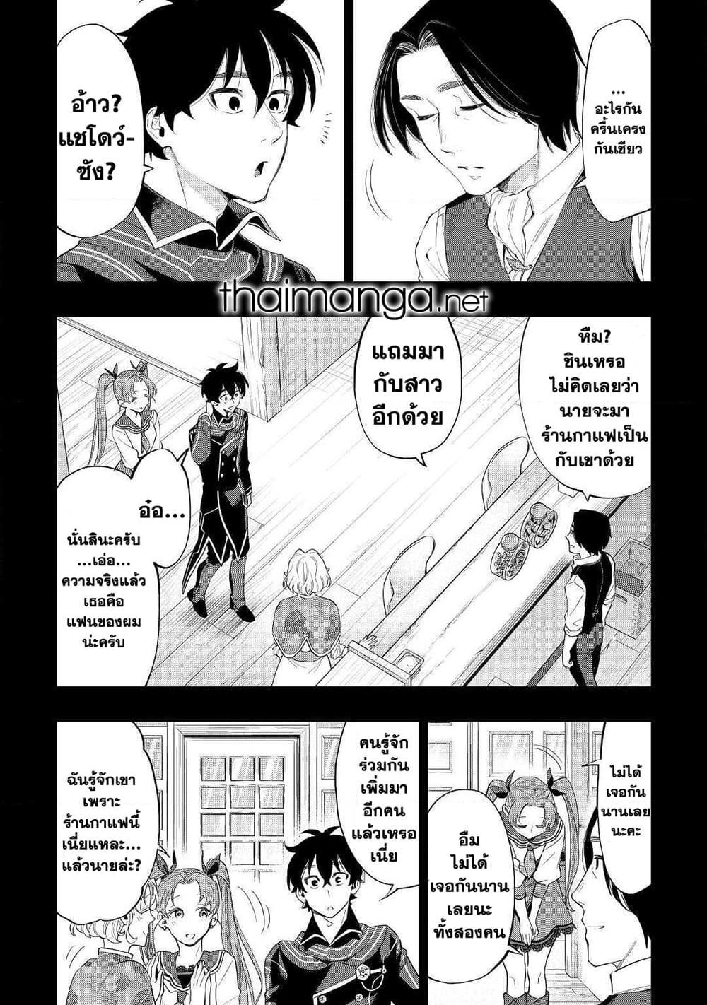 The New Gate Chap 61 - Next Chap 62