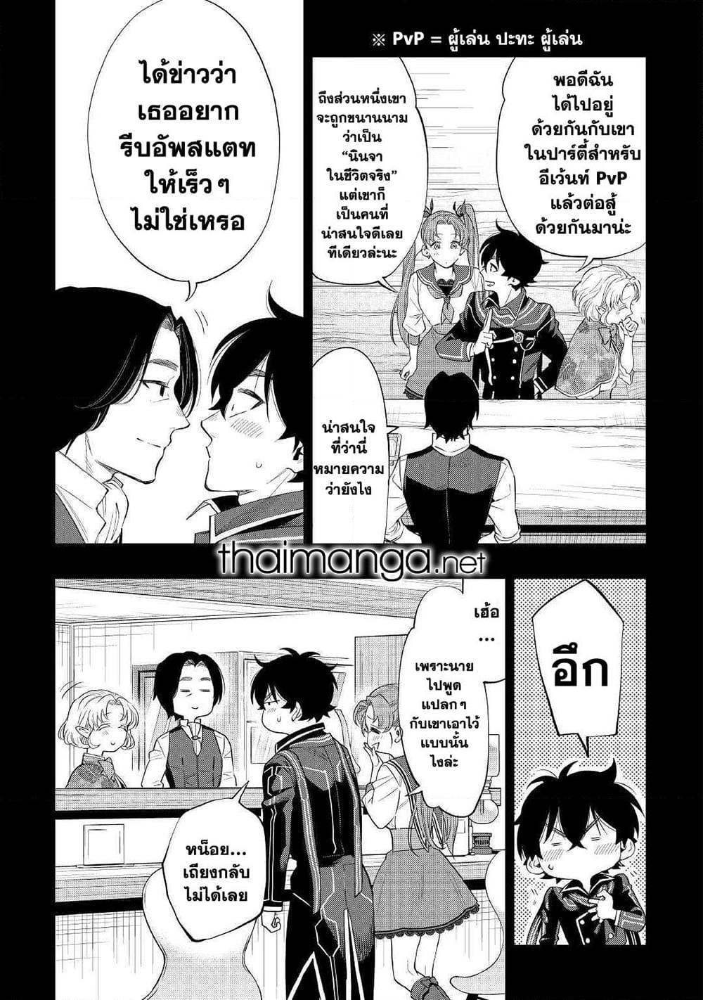 The New Gate Chap 61 - Next Chap 62