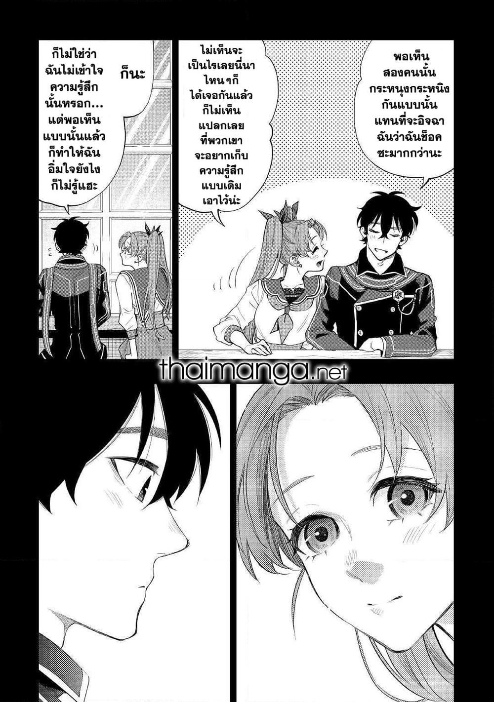 The New Gate Chap 61 - Next Chap 62