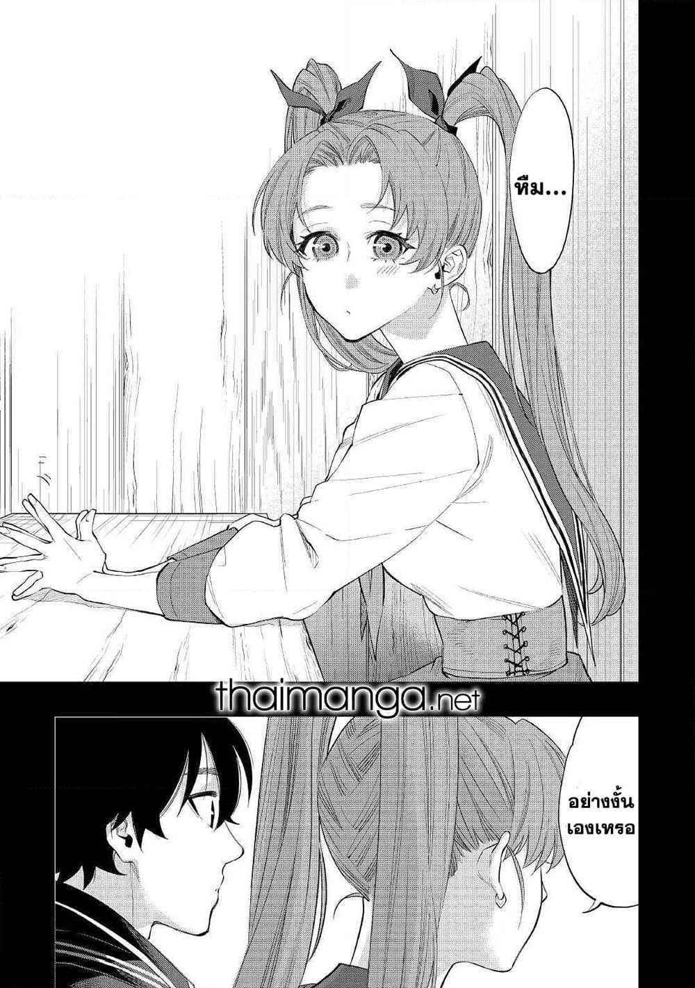 The New Gate Chap 61 - Next Chap 62