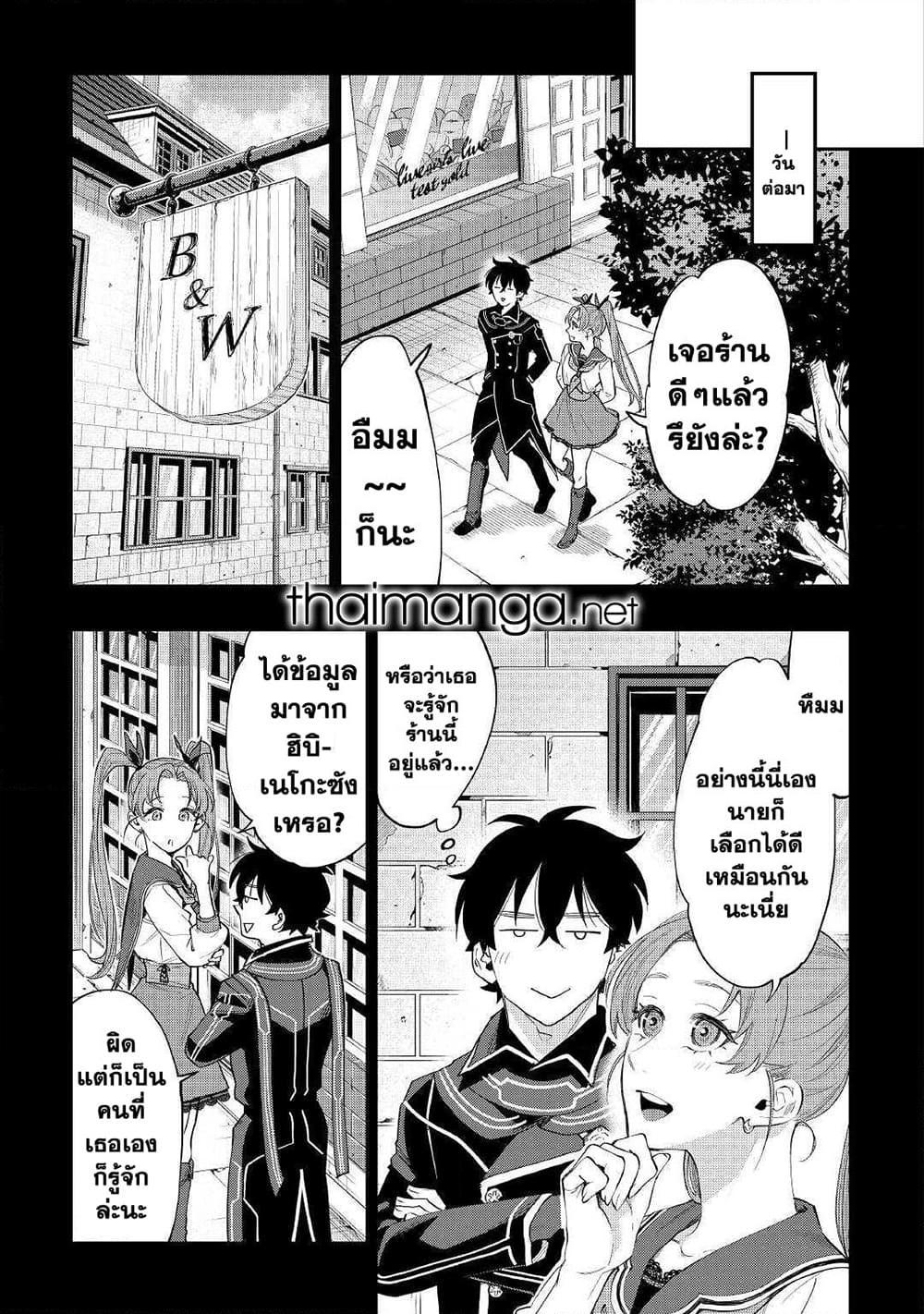 The New Gate Chap 61 - Next Chap 62