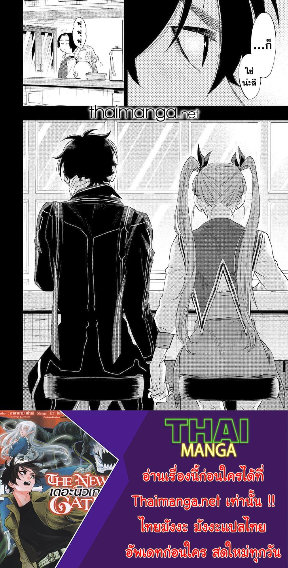 The New Gate Chap 61 - Next Chap 62
