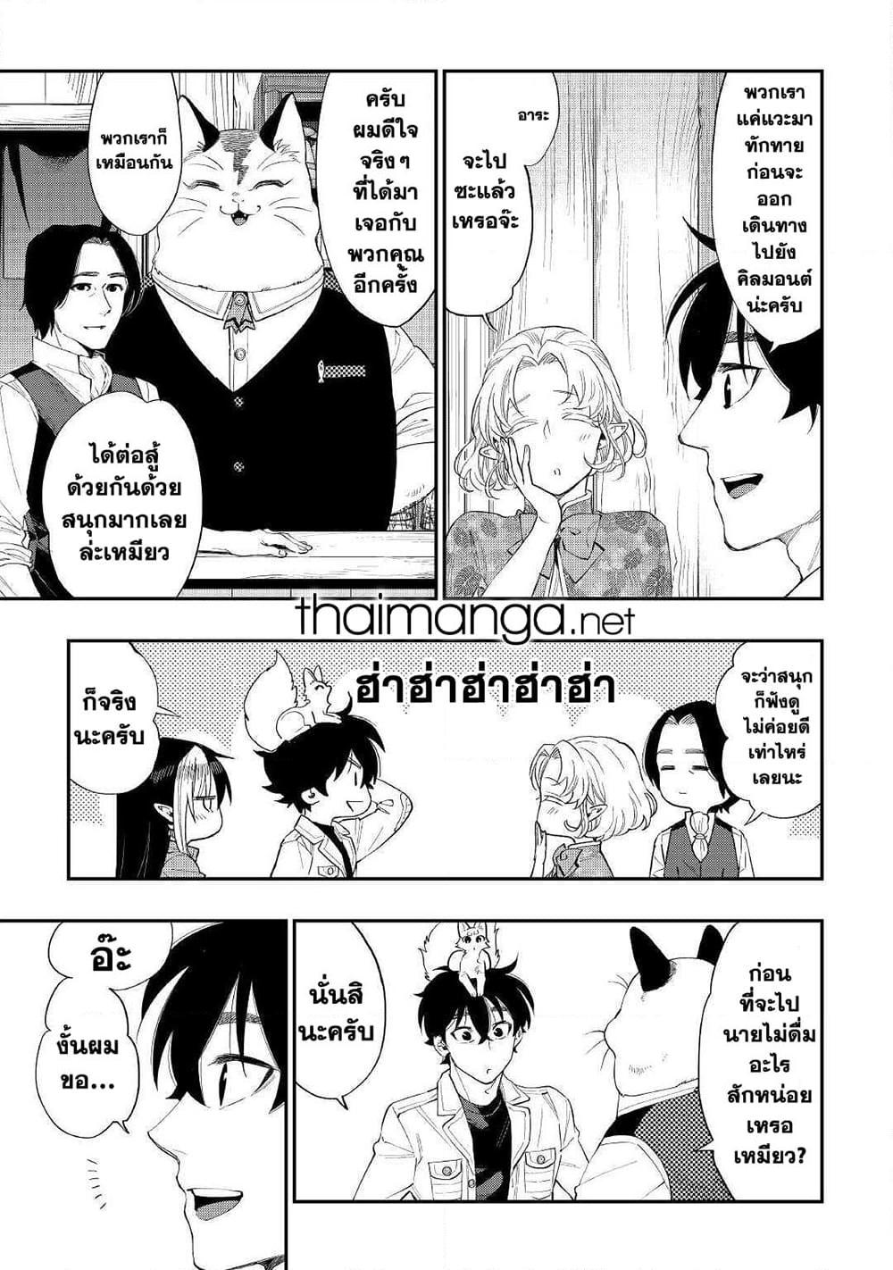 The New Gate Chap 61 - Next Chap 62