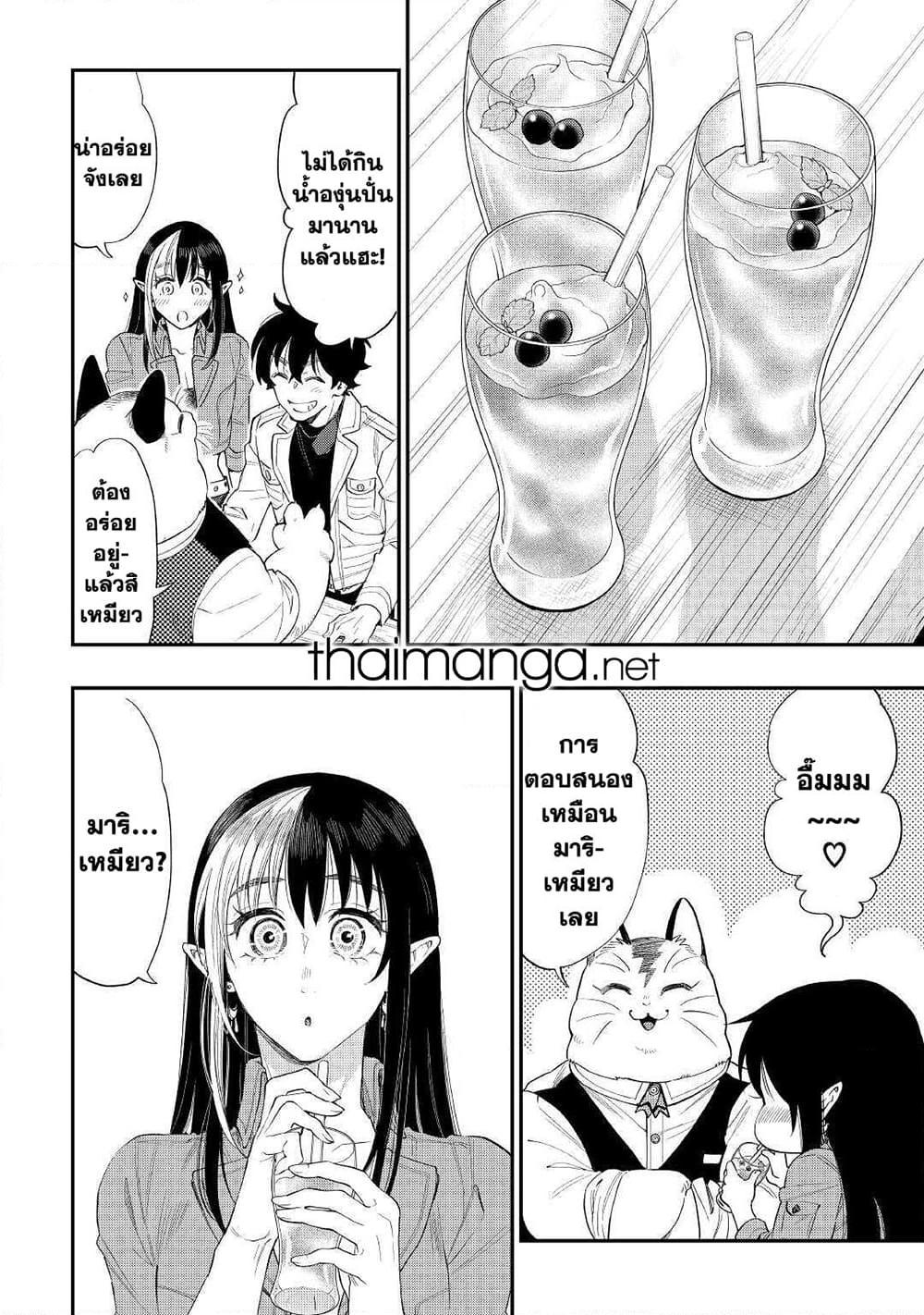 The New Gate Chap 61 - Next Chap 62