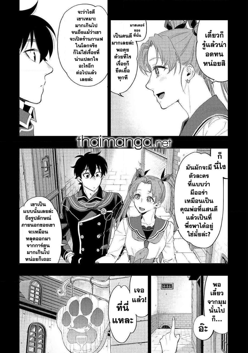 The New Gate Chap 61 - Next Chap 62