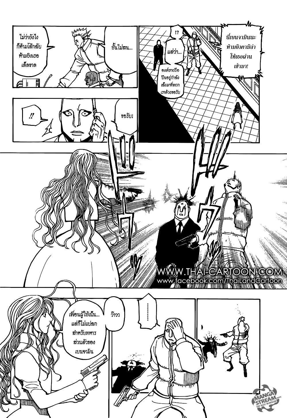 Hunter X Hunter Chap 373 - Next Chap 374