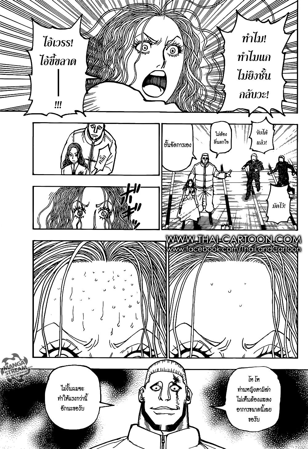 Hunter X Hunter Chap 373 - Next Chap 374