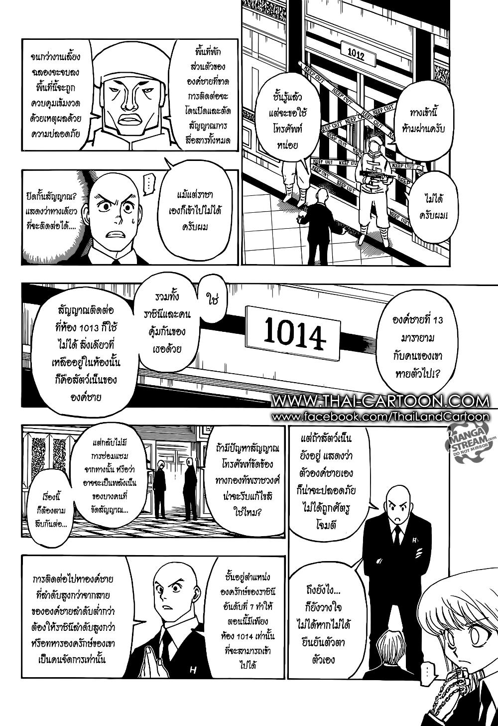 Hunter X Hunter Chap 373 - Next Chap 374