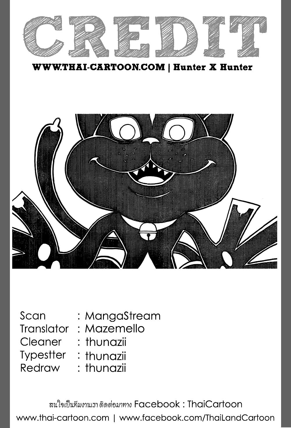 Hunter X Hunter Chap 373 - Next Chap 374