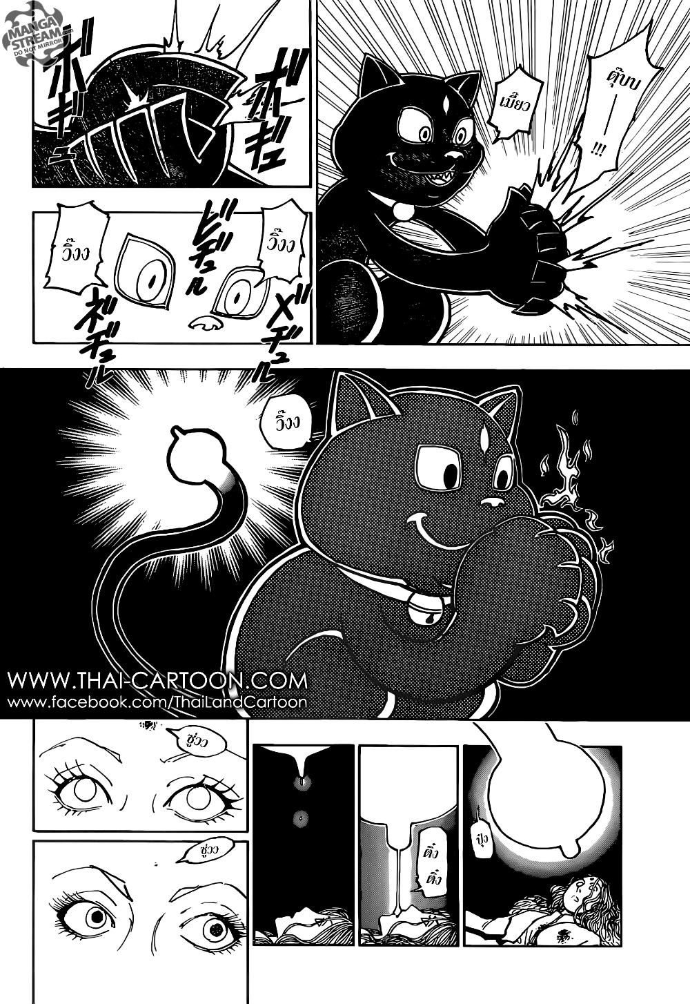 Hunter X Hunter Chap 373 - Next Chap 374