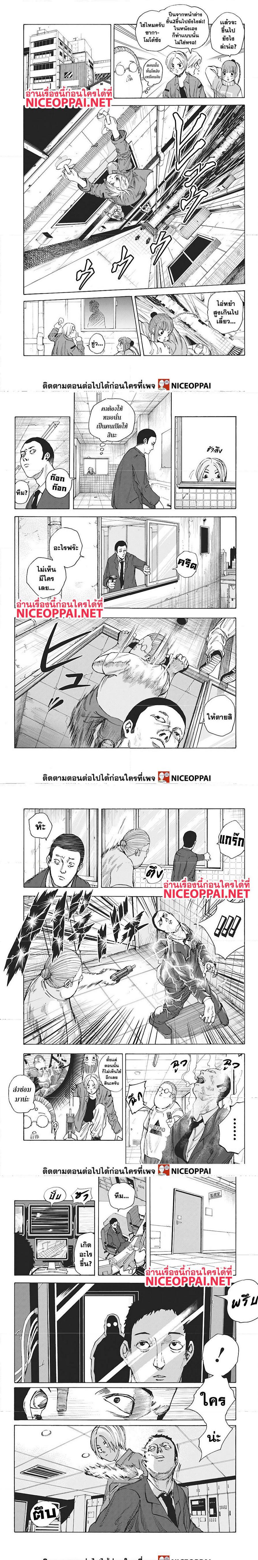 Sakamoto Days Chap 14 - Next Chap 15