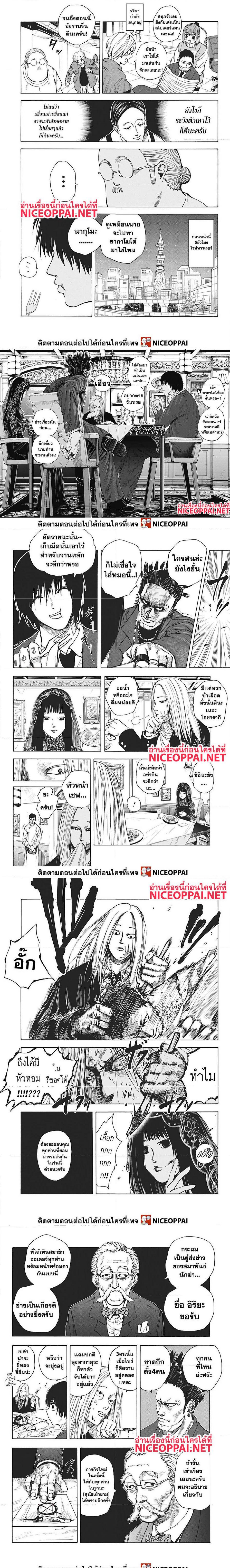 Sakamoto Days Chap 14 - Next Chap 15