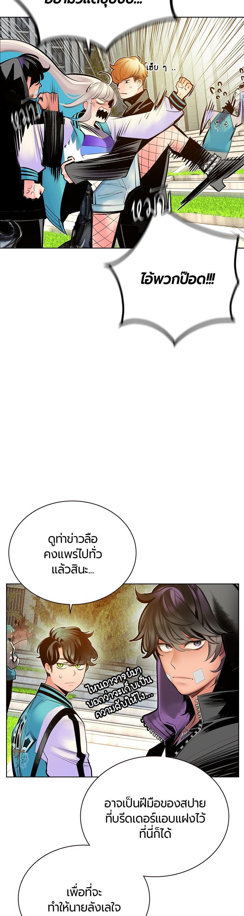 Jungle Juice Chap 81 - Next Chap 82