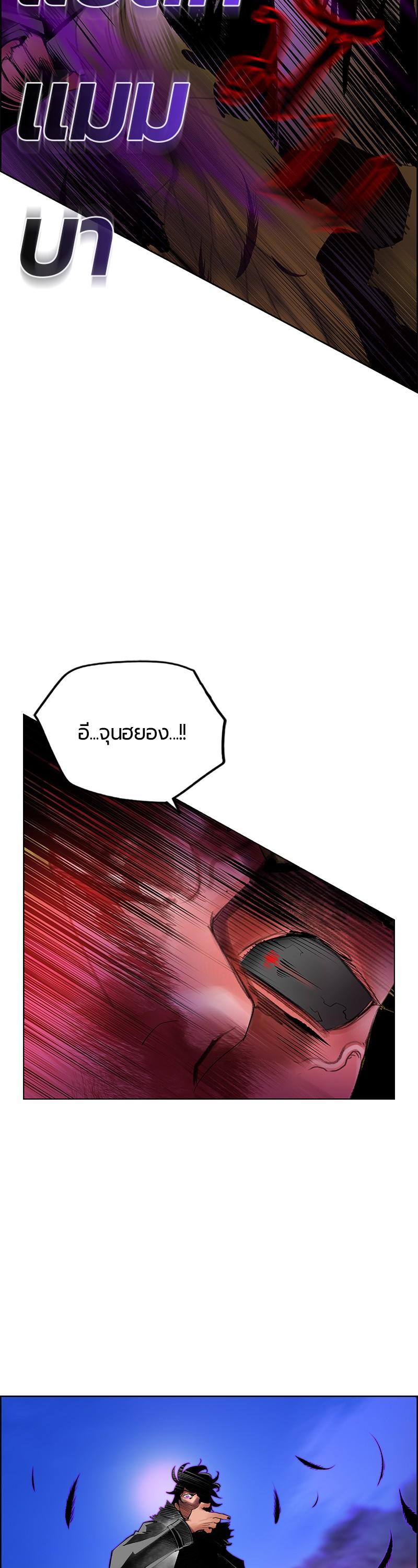 Jungle Juice Chap 81 - Next Chap 82