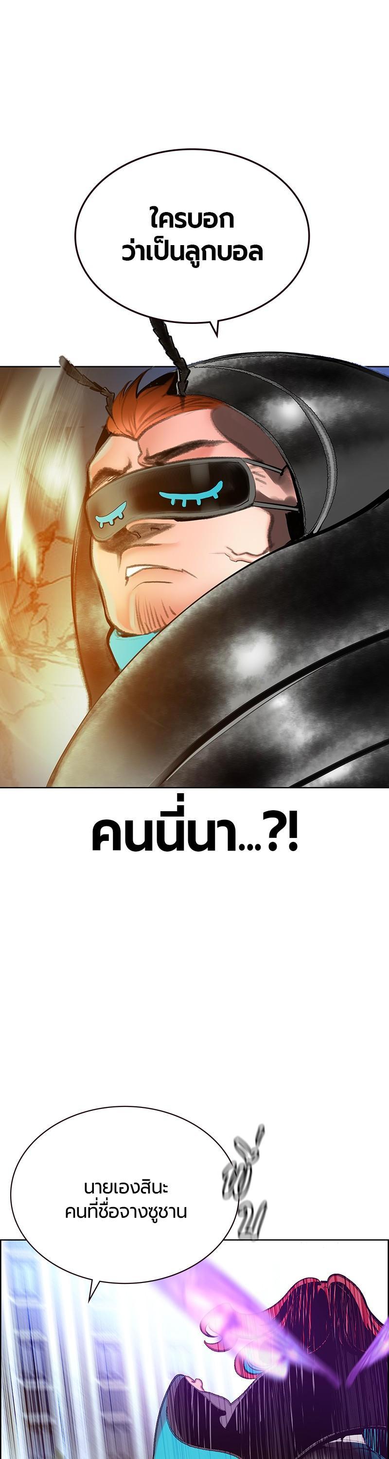 Jungle Juice Chap 81 - Next Chap 82