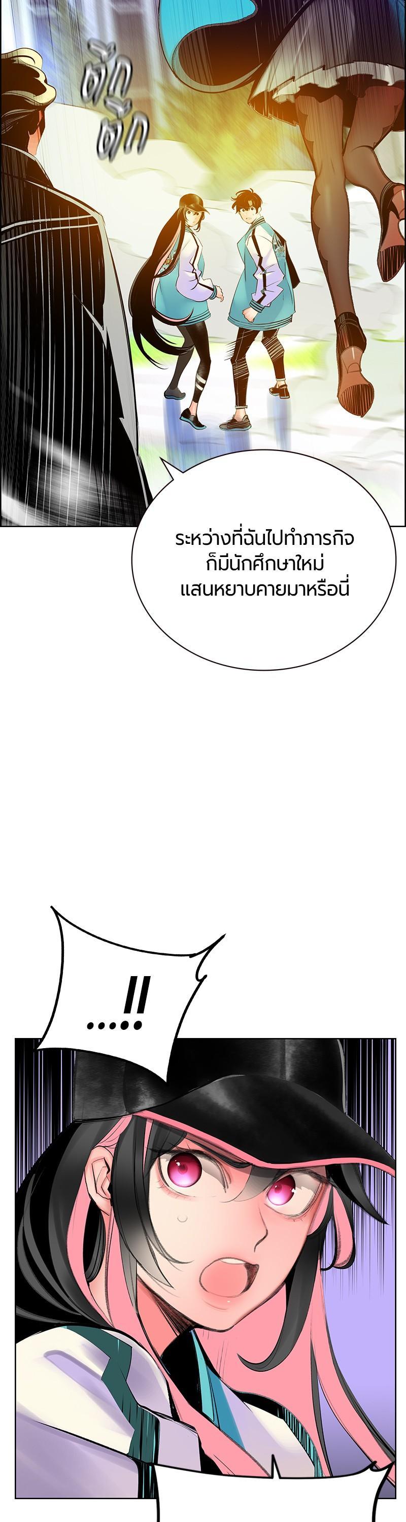 Jungle Juice Chap 81 - Next Chap 82