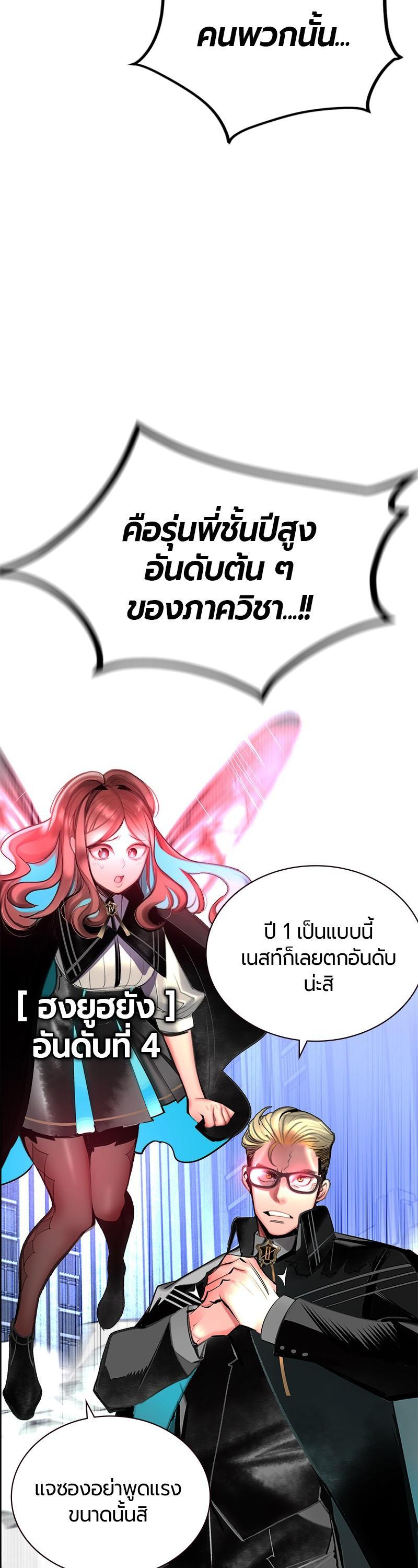 Jungle Juice Chap 81 - Next Chap 82