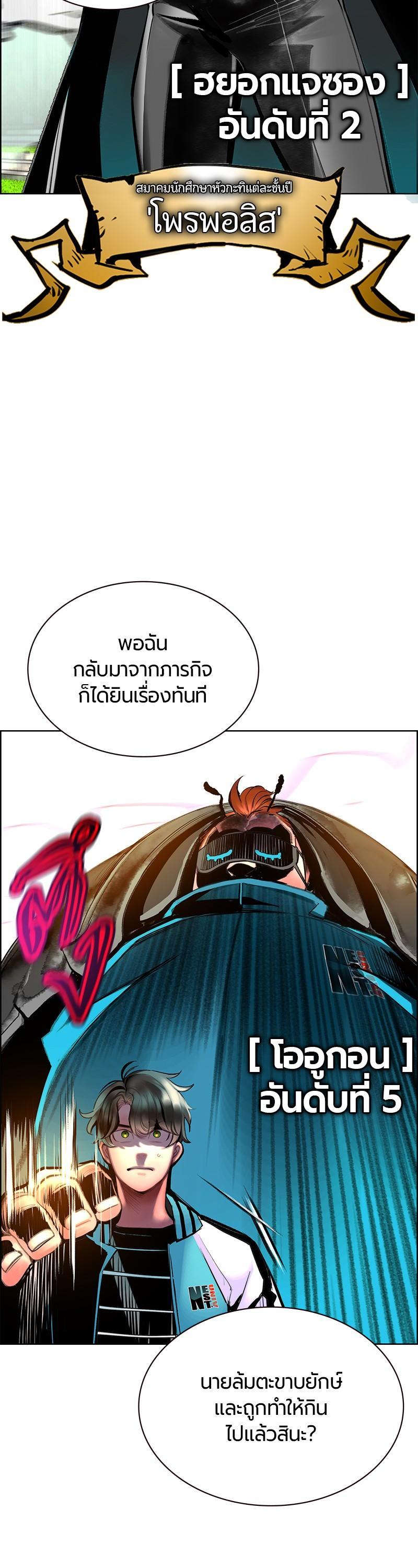 Jungle Juice Chap 81 - Next Chap 82
