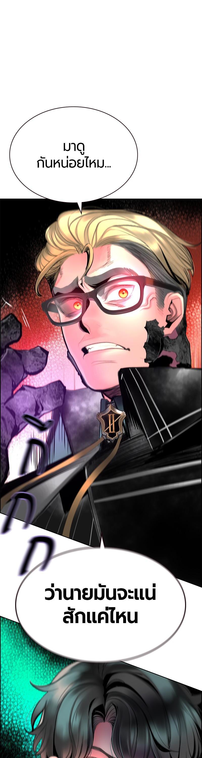 Jungle Juice Chap 81 - Next Chap 82