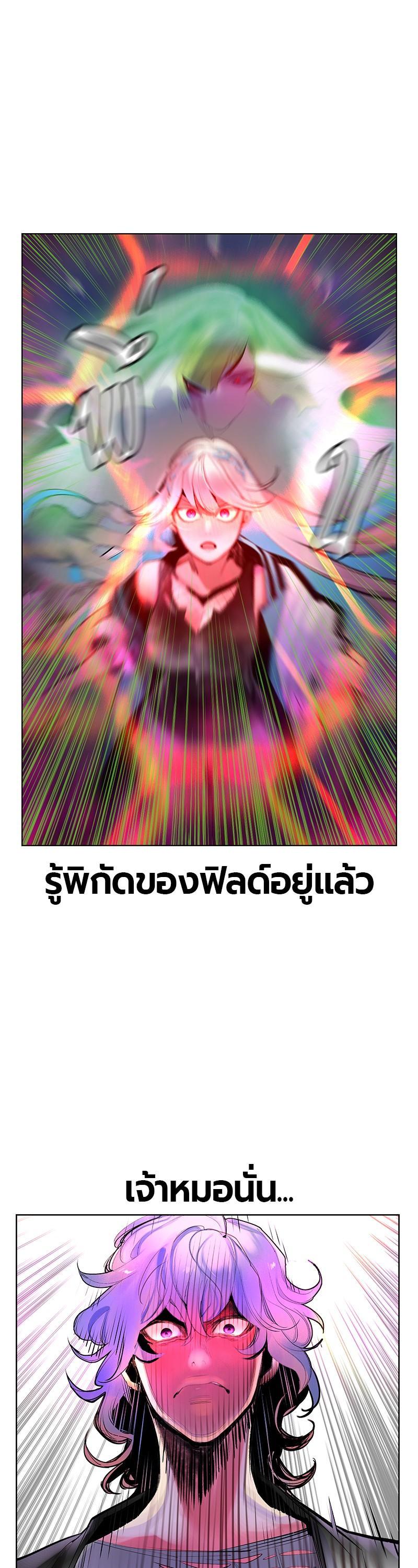 Jungle Juice Chap 81 - Next Chap 82