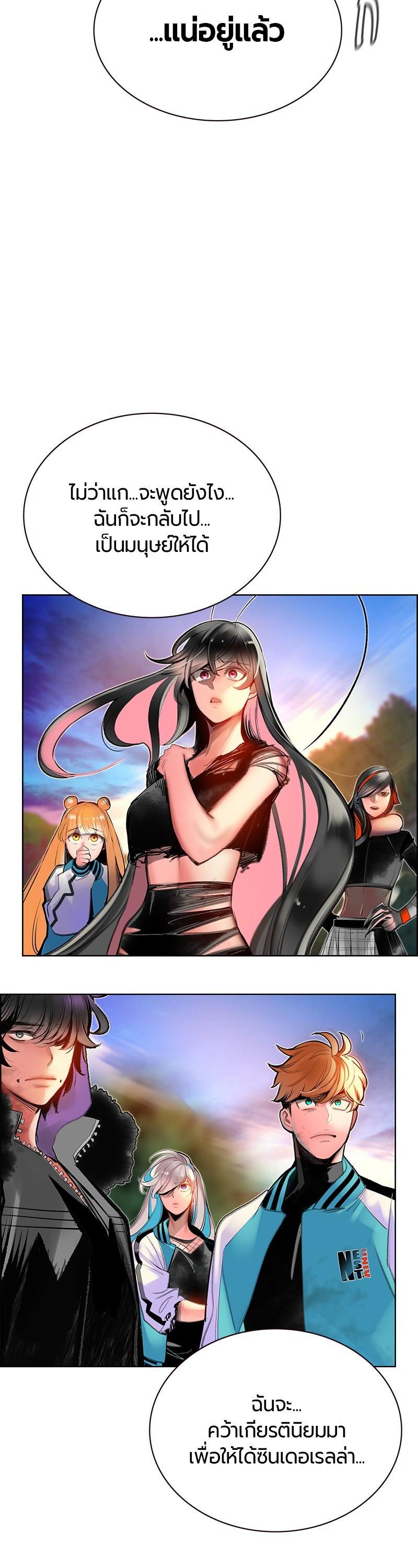 Jungle Juice Chap 81 - Next Chap 82