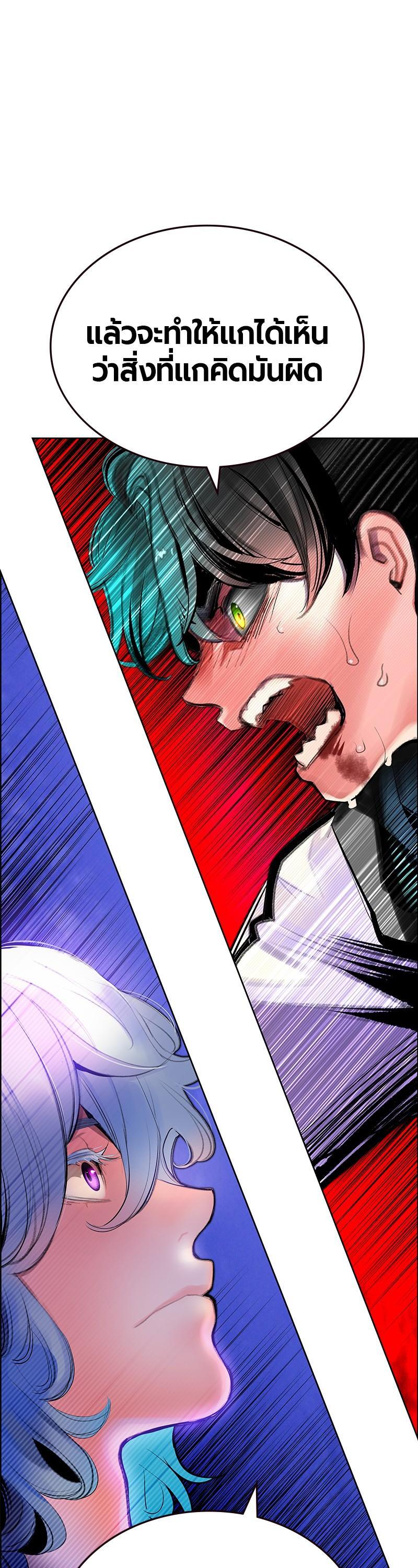 Jungle Juice Chap 81 - Next Chap 82
