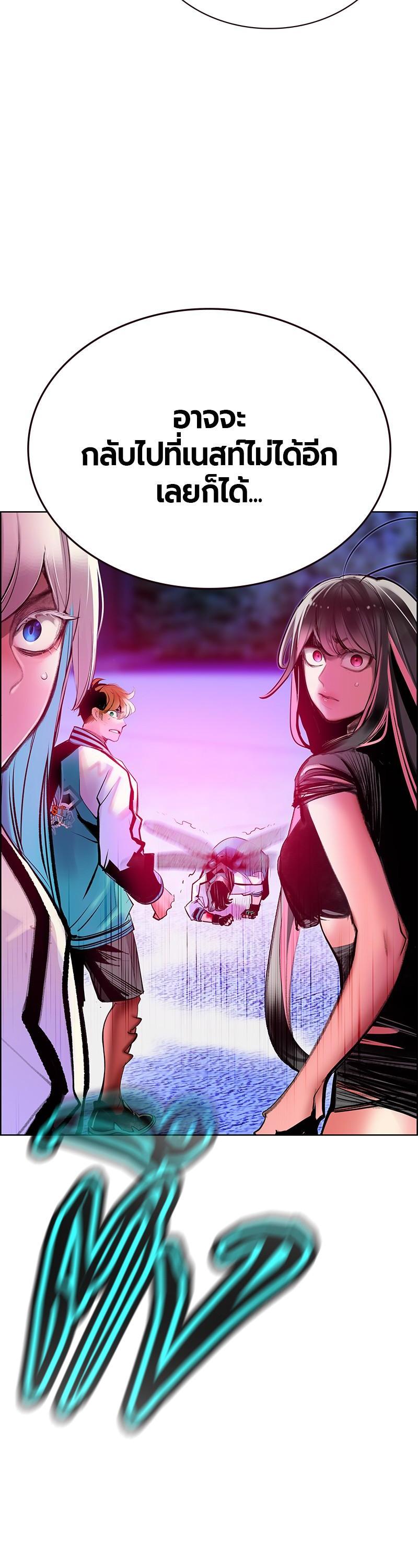 Jungle Juice Chap 81 - Next Chap 82