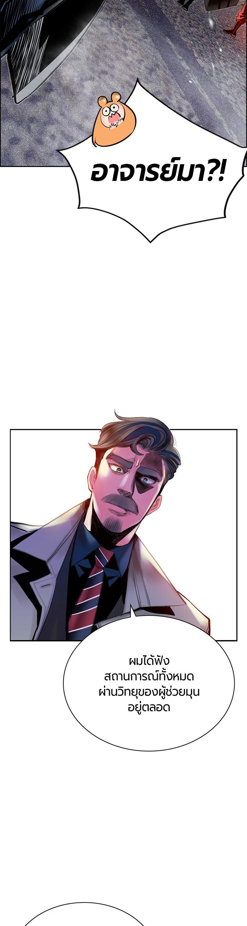 Jungle Juice Chap 81 - Next Chap 82