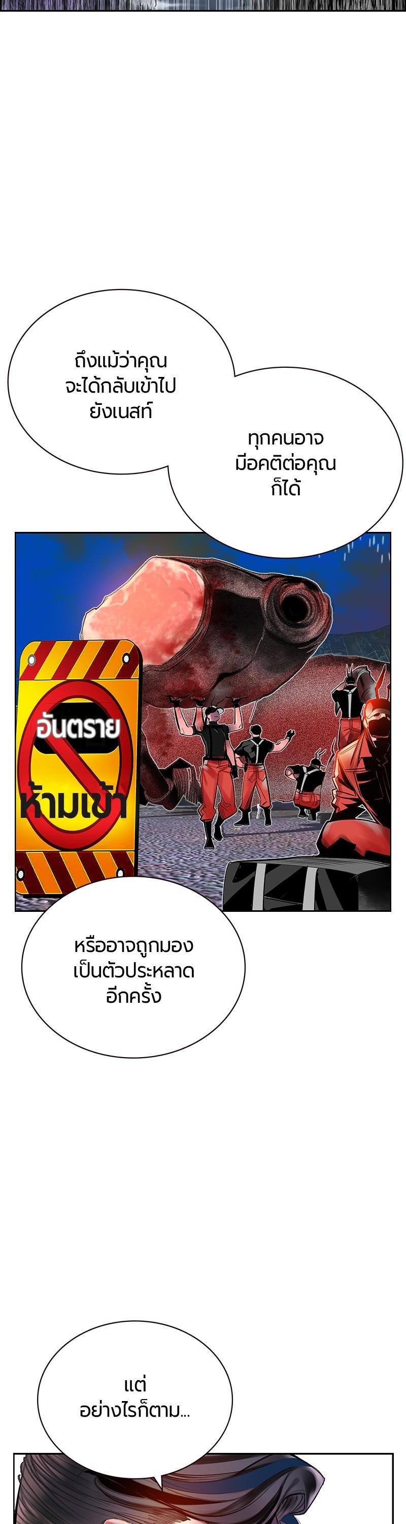 Jungle Juice Chap 81 - Next Chap 82