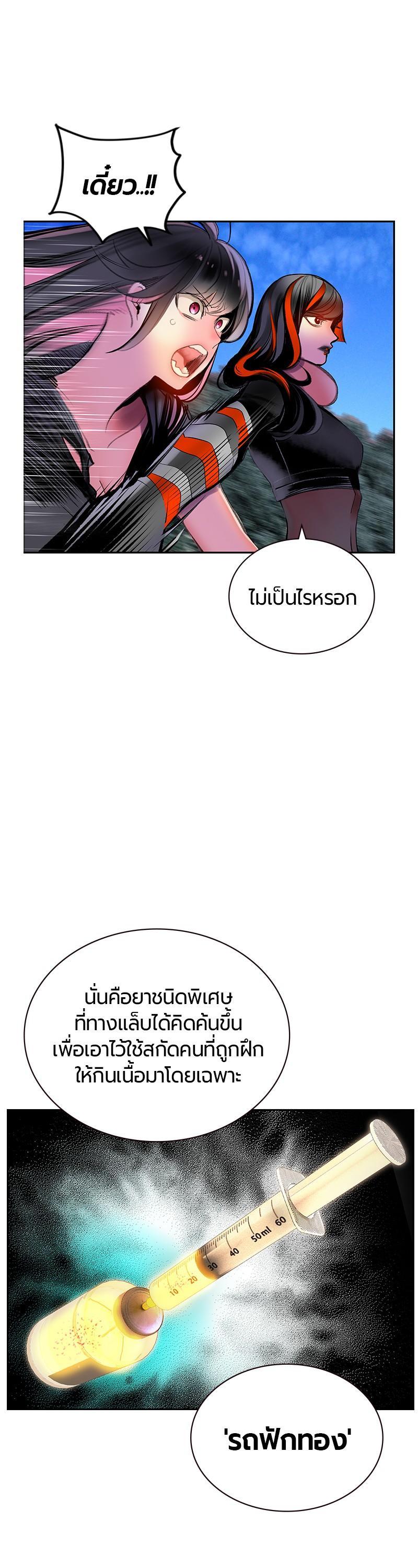 Jungle Juice Chap 81 - Next Chap 82
