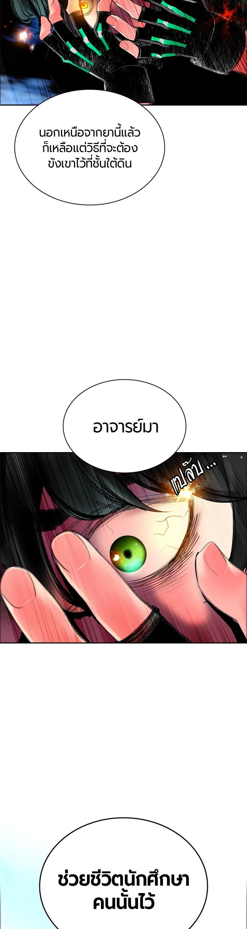 Jungle Juice Chap 81 - Next Chap 82