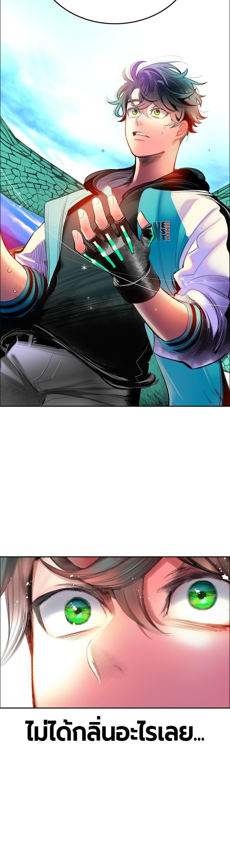 Jungle Juice Chap 81 - Next Chap 82