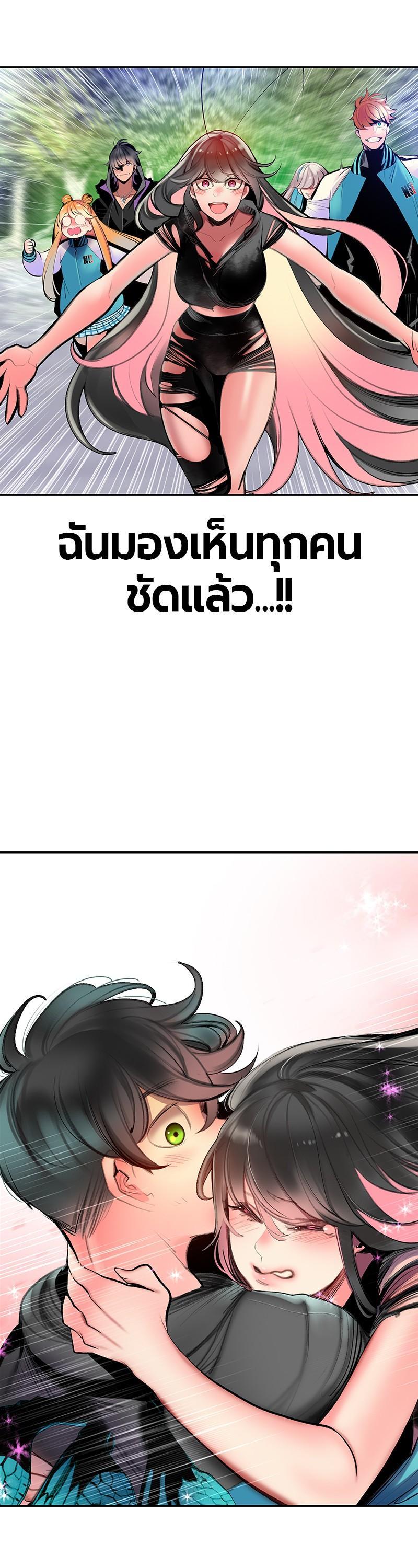Jungle Juice Chap 81 - Next Chap 82