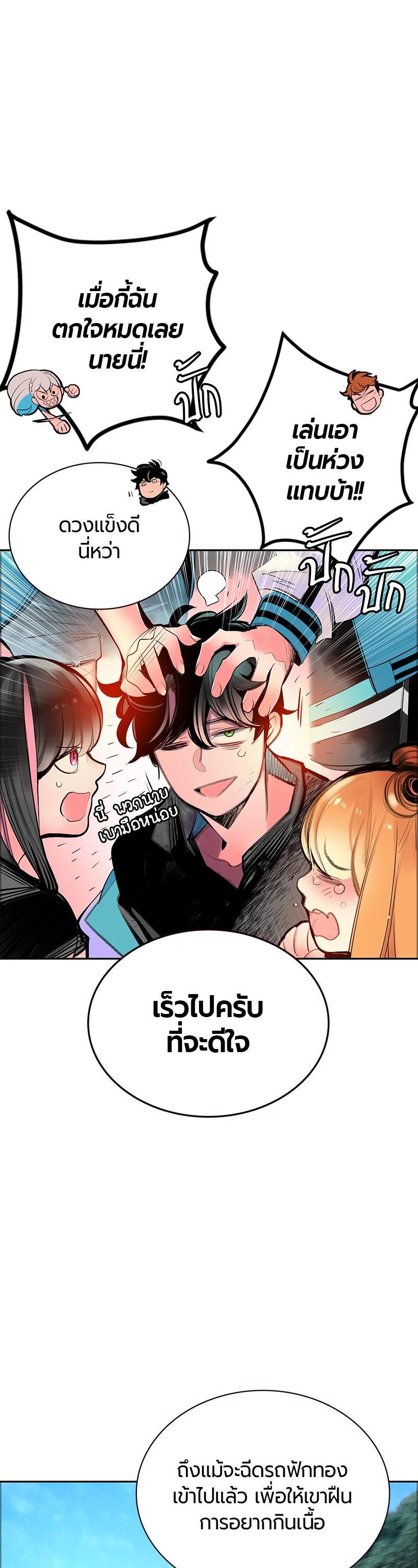 Jungle Juice Chap 81 - Next Chap 82