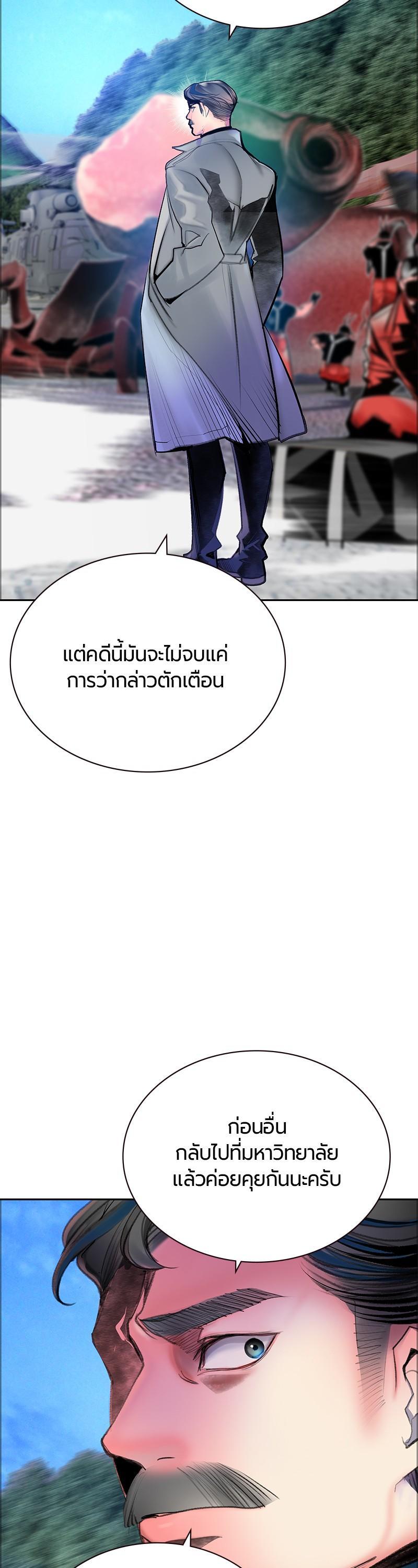 Jungle Juice Chap 81 - Next Chap 82