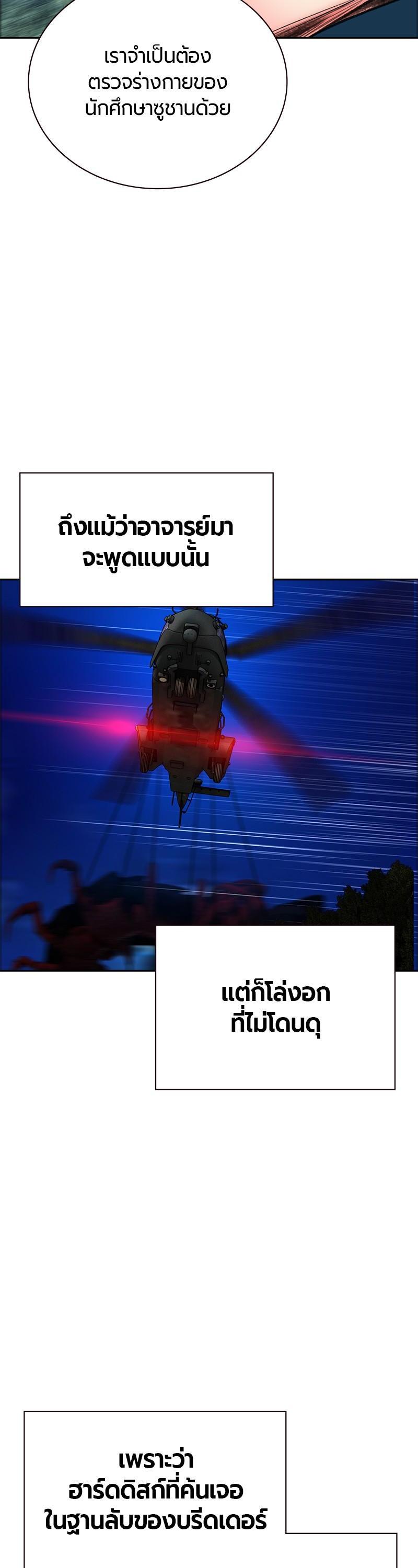 Jungle Juice Chap 81 - Next Chap 82
