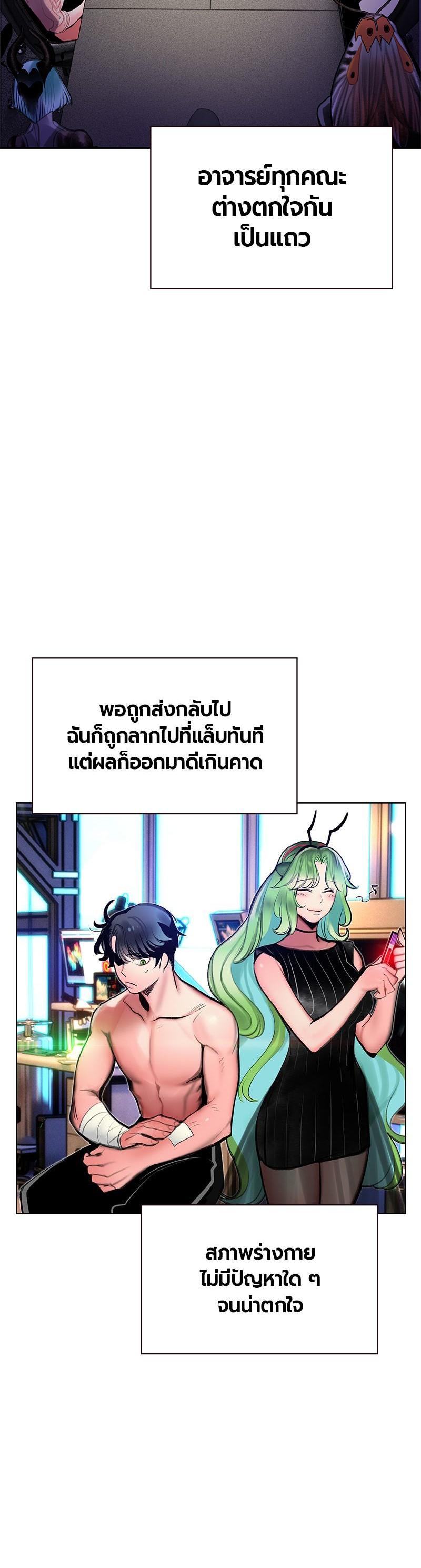 Jungle Juice Chap 81 - Next Chap 82