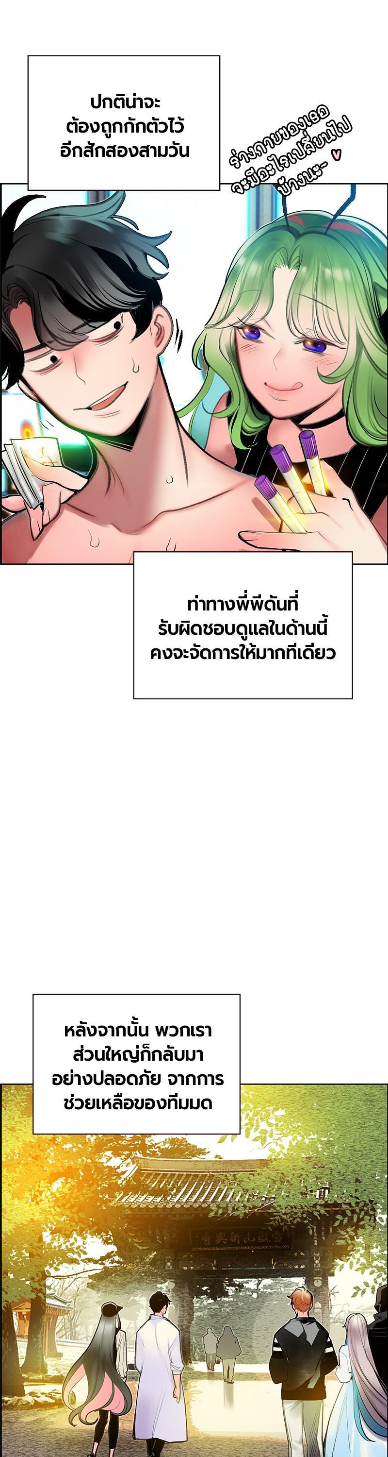 Jungle Juice Chap 81 - Next Chap 82