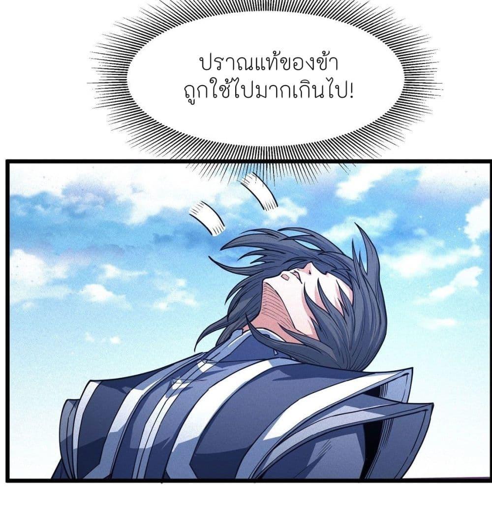 God of Martial Arts Chap 500 - Next Chap 501