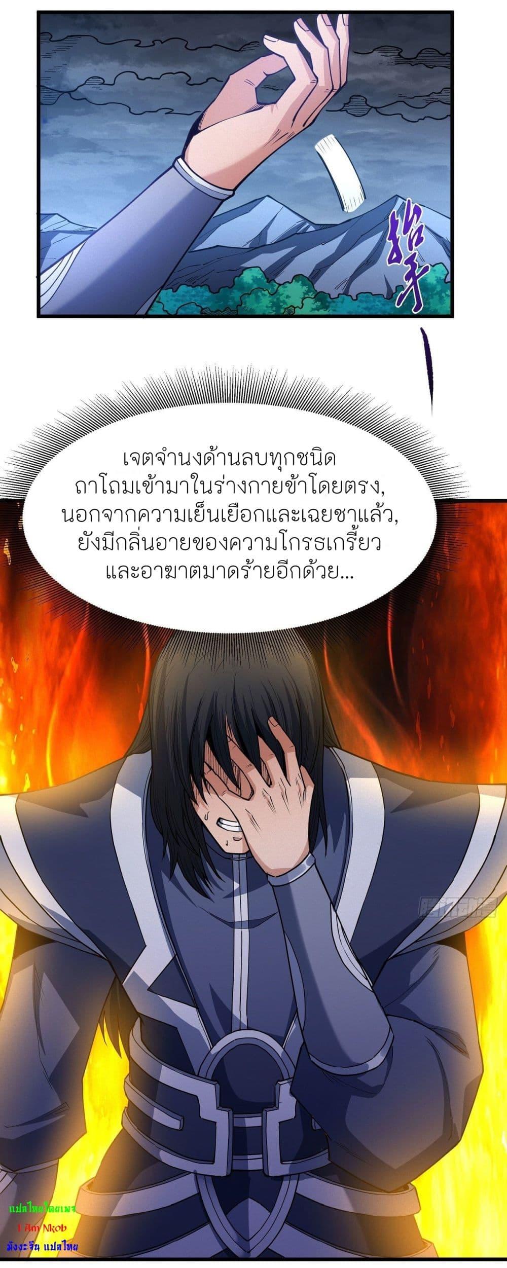 God of Martial Arts Chap 500 - Next Chap 501