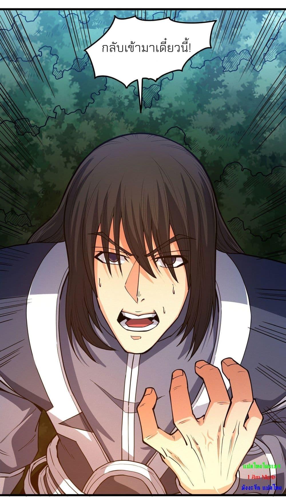 God of Martial Arts Chap 500 - Next Chap 501