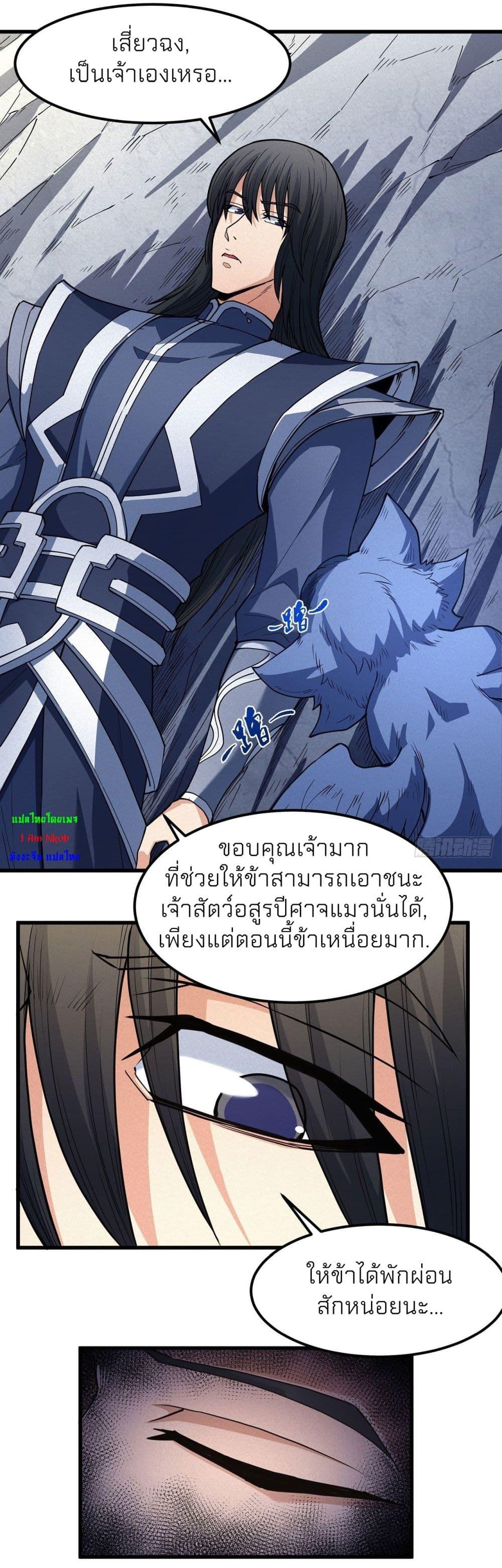 God of Martial Arts Chap 500 - Next Chap 501