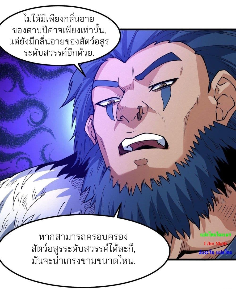 God of Martial Arts Chap 500 - Next Chap 501