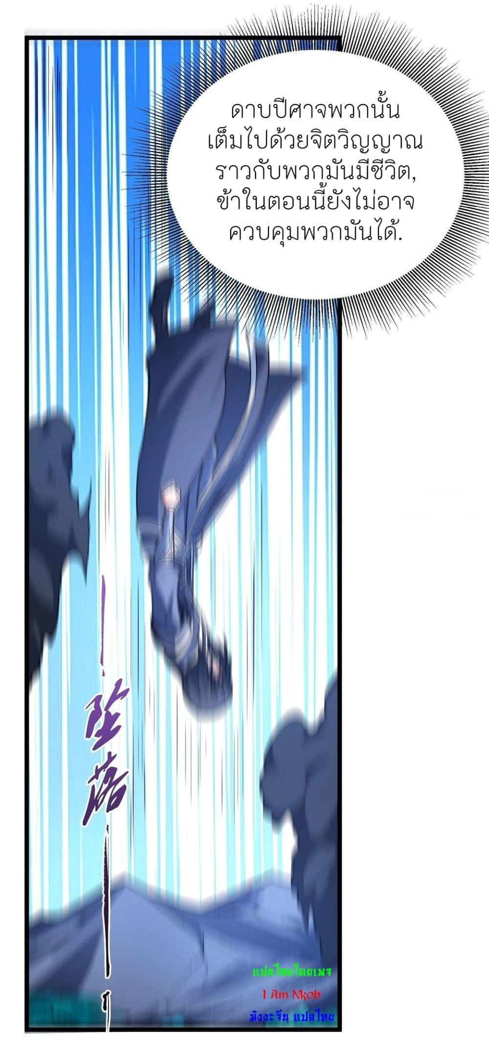 God of Martial Arts Chap 500 - Next Chap 501