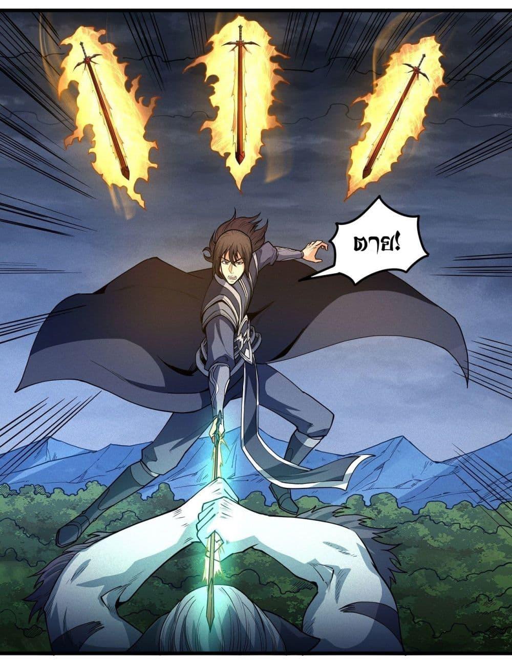 God of Martial Arts Chap 500 - Next Chap 501