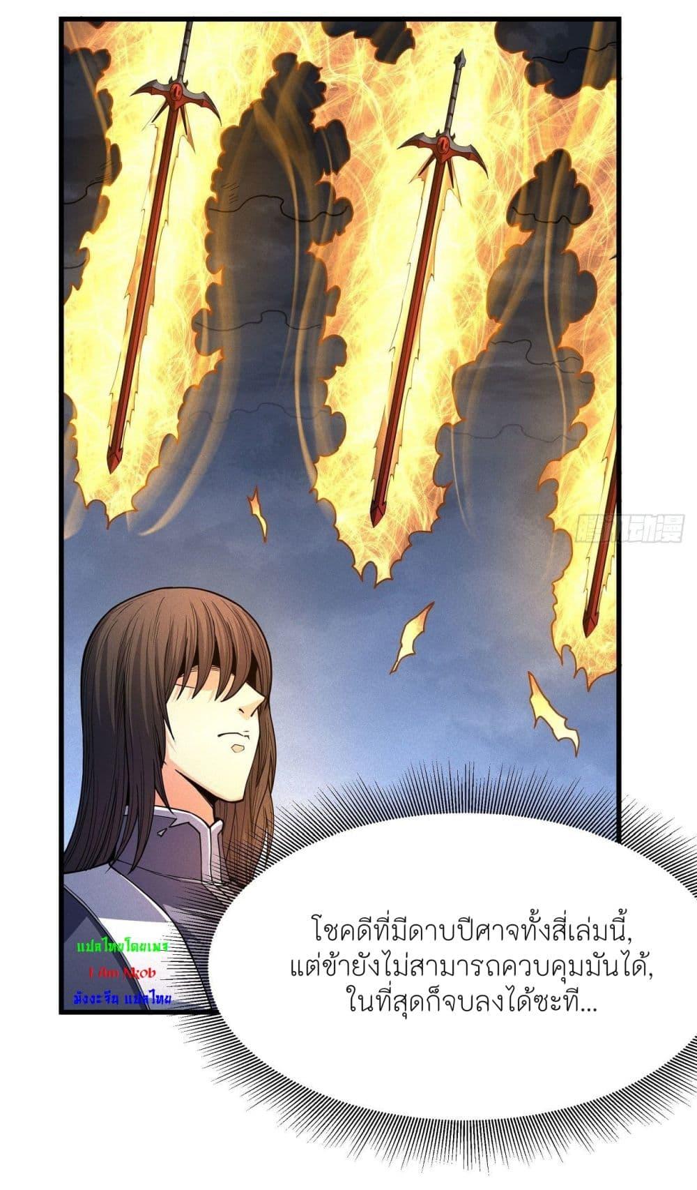 God of Martial Arts Chap 500 - Next Chap 501